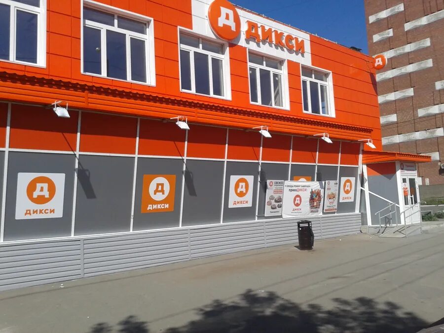 Магазины оранжевого цвета. Магазин с оранжевой вывеской. Магазины оранжевого цвета. Магазины оранжевого цвета. Москва ул героев панфиловцев д.