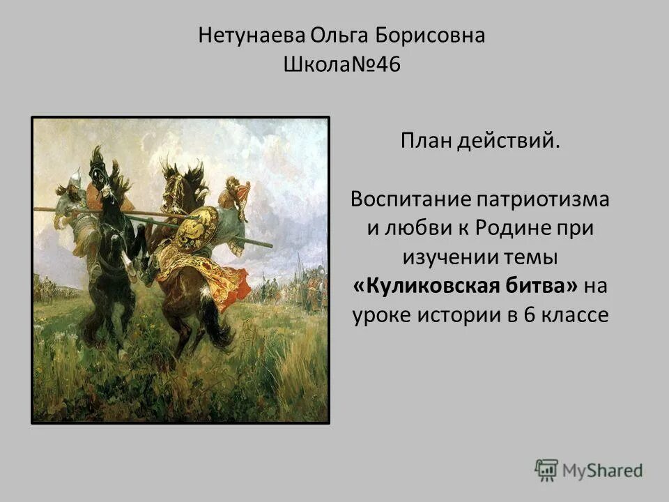 Сражение на куликовом поле (8 сентября 1380 года). Куликовская битва 4 класс. Куликовская битва 4 класс тест. Куликовская битва 4 класс литературное чтение доклад. Проверочная работа по теме куликовская битва.