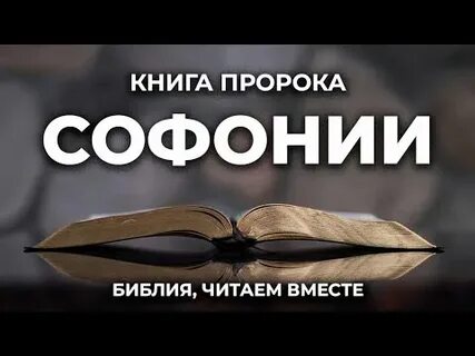 Уникальная аудиобиблия с митрополитом илларионом