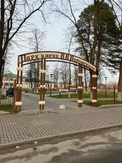 Г клинцы парковая 37