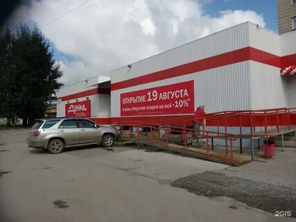 Бердск 47