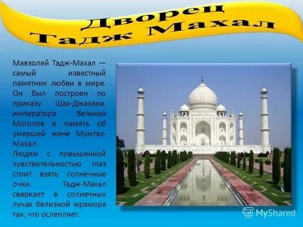 Про таджа