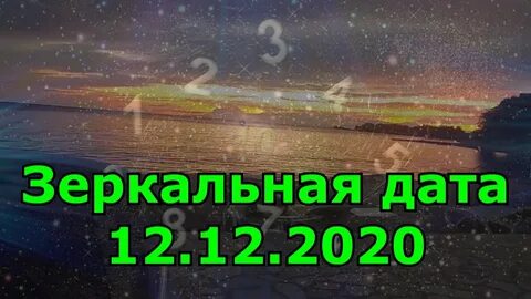 12 12 2022 год