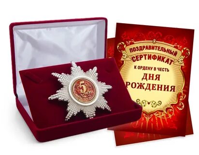 Рождения ордена