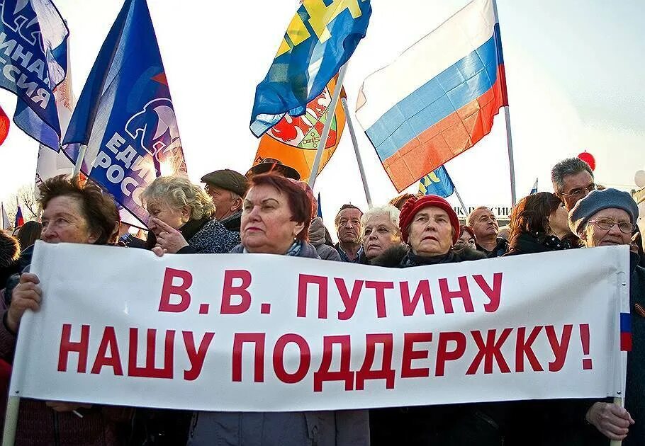 Плакаты в поддержку Путина. Народ России за Путина. Народ россияне за Путина. Мы за Путина. Поддержкой какого народа