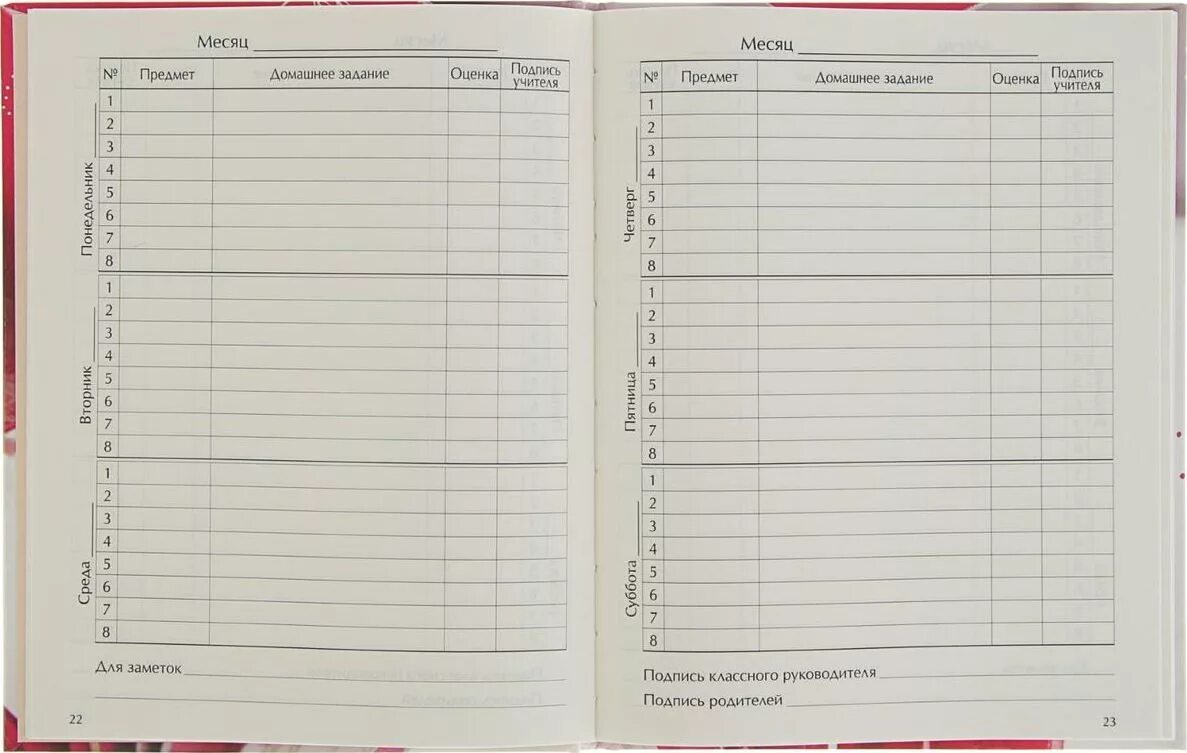 Отметка 5 в дневнике. Школьный дневник. Дневник раскрытый школьный. Продолжи дневники. Дневник с оценками.