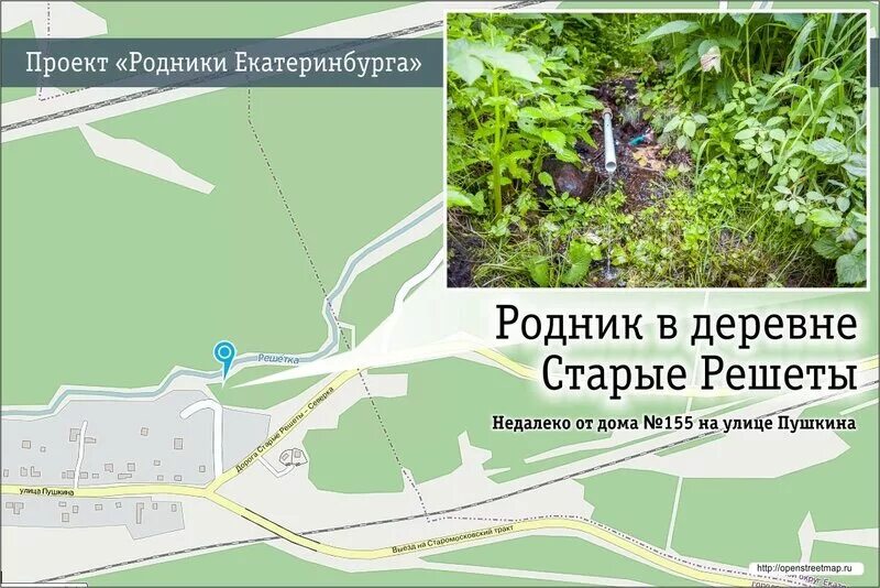 Родники свердловская. Калиновский лесопарк Екатеринбург. Родник на Калиновке Екатеринбург. Родники Екатеринбурга. Родники Екатеринбурга с питьевой водой.