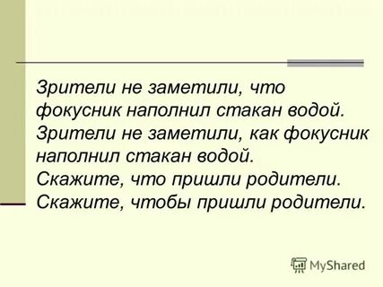 Она не заметила как