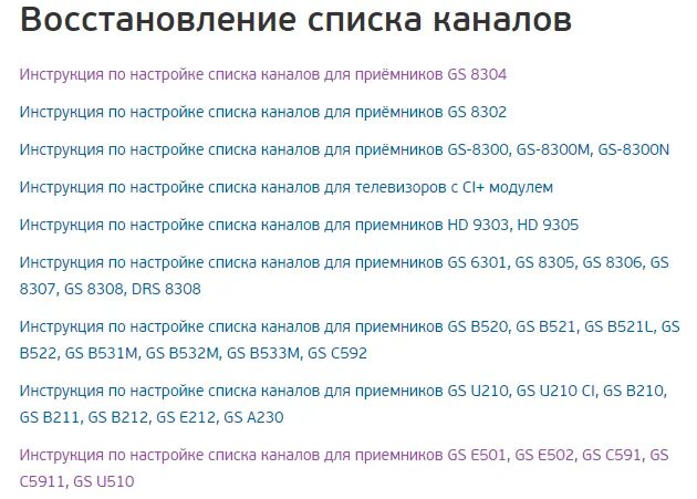 Не работают каналы триколор сегодня. Список восстанавливающих. Триколор ТВ список каналов. Оптимум каналы Триколор ТВ. Каналы Триколор ТВ список каналов логотип.