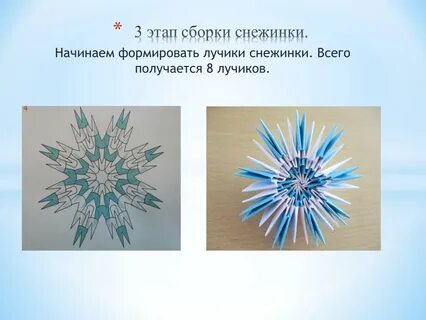 Собирание снежинок