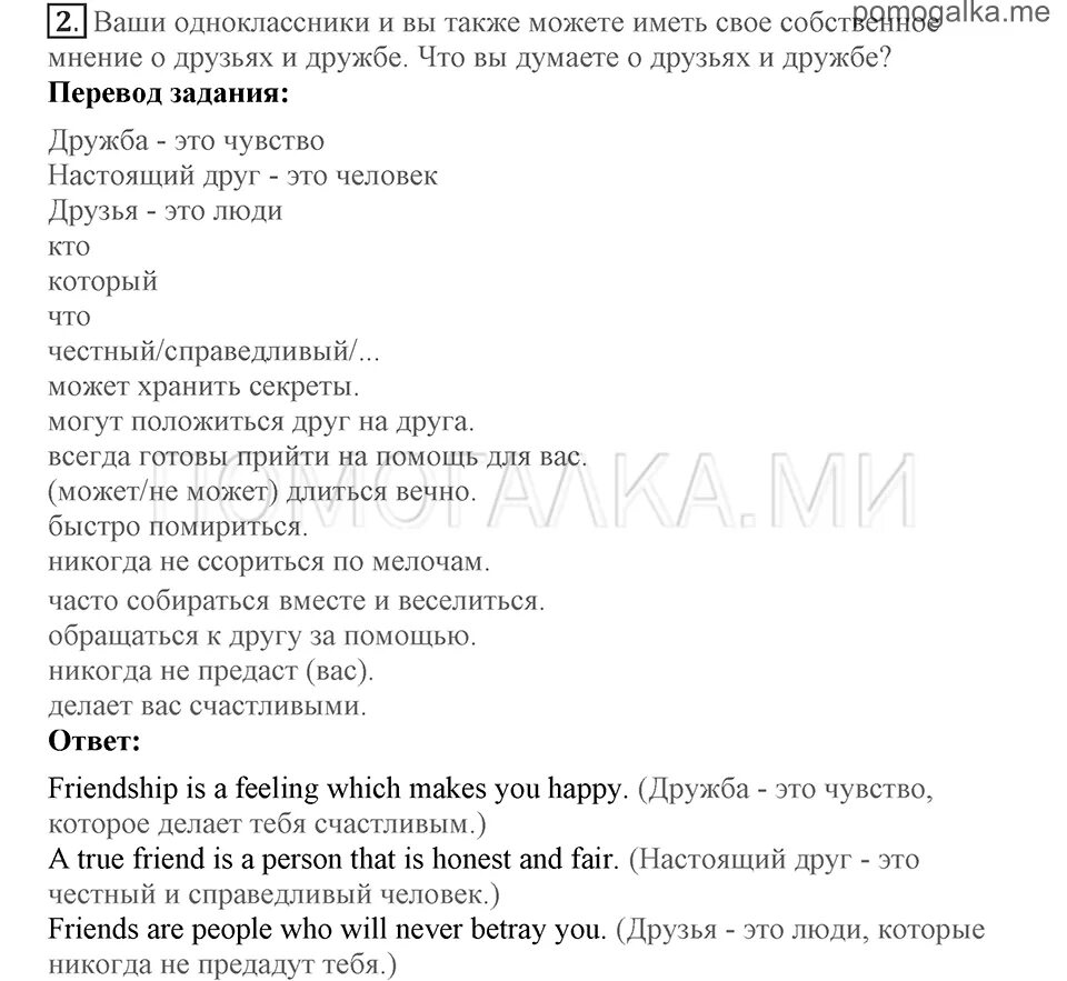 Английский язык 7 класс стр 87 текст. Юнит 7 английский язык кузовлев. Английский язык 7 класс кузовлев учебник. Английский кузовлев 7 класс ответ. Английский язык стр 87 перевод текста.