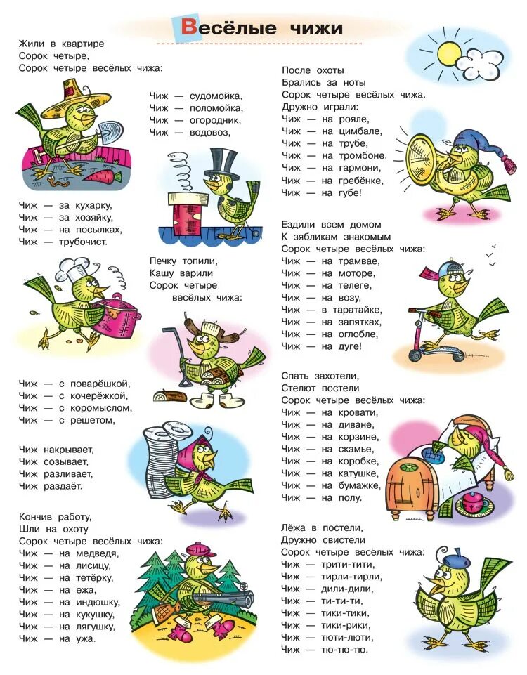Сорок четыре страницы