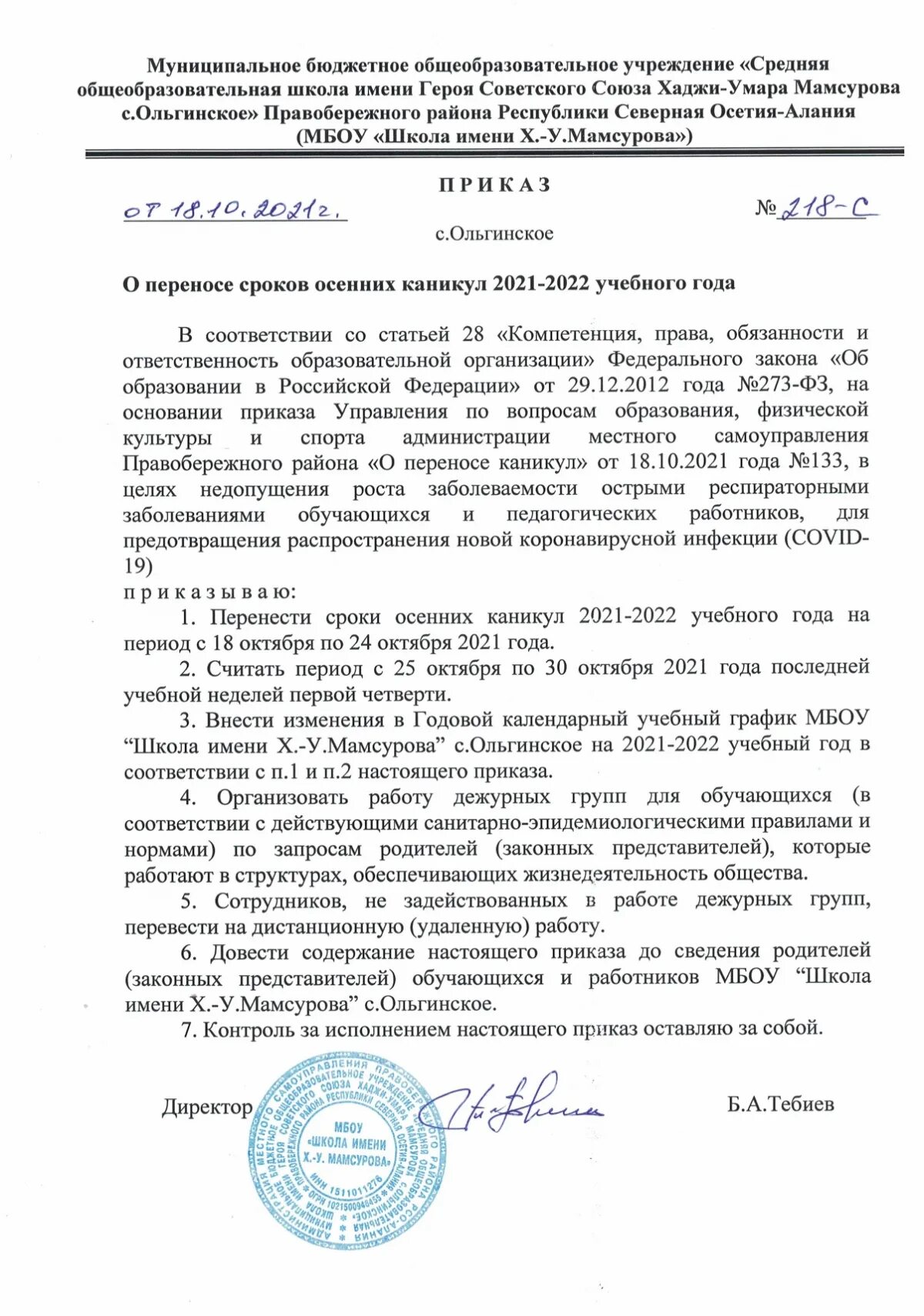 1 сентября дети. 1 сентября в татарстане. Мужик который придумал егэ. 31 школа набережные челны. Уроки в белорусской школе.