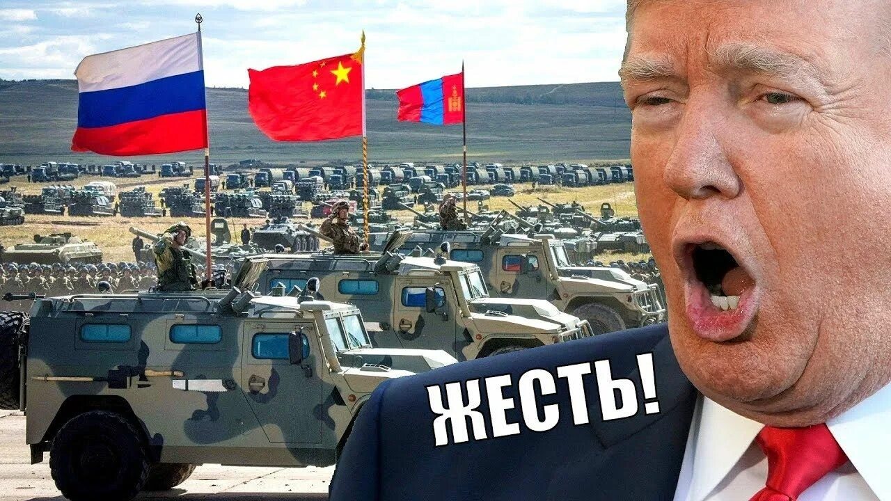 Китай победит россию. Россия против Америки. Китай против России. Россия и Китай против США.