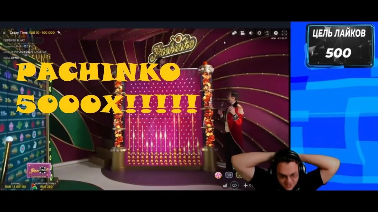 Пачинко 50x. Crazy time выигрыш 1100000. Crazy time 230 000. Crazy time 200000. Crazy time последние 100 спинов