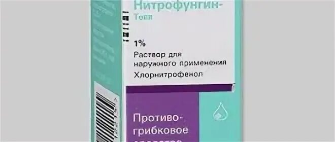 Зуд в ушах лечение препараты недорогие. Противогрибковый препарат нитрофунгин. Нитрофунгин мазь для ушей. Нитрофунгин от грибка ушей. Нитрофунгин капли в уши.