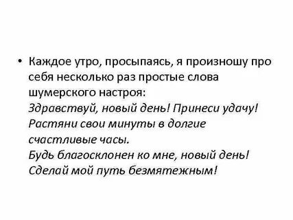 Благосклонный это