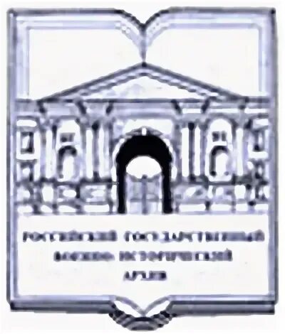 РГВИА эмблема. Российский государственный военно-исторический архив. Российский государственный исторический архив логотип. Российский государственный военно-исторический архив фонды. Архив ргвиа сайт