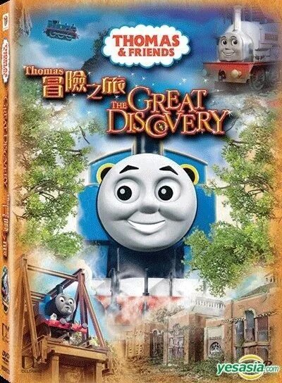 Thomas and friends the great Discovery. The great Discovery. Great Discovery Morgan mine. Thomas the great Discovery Japanese Trailer. A great discovery