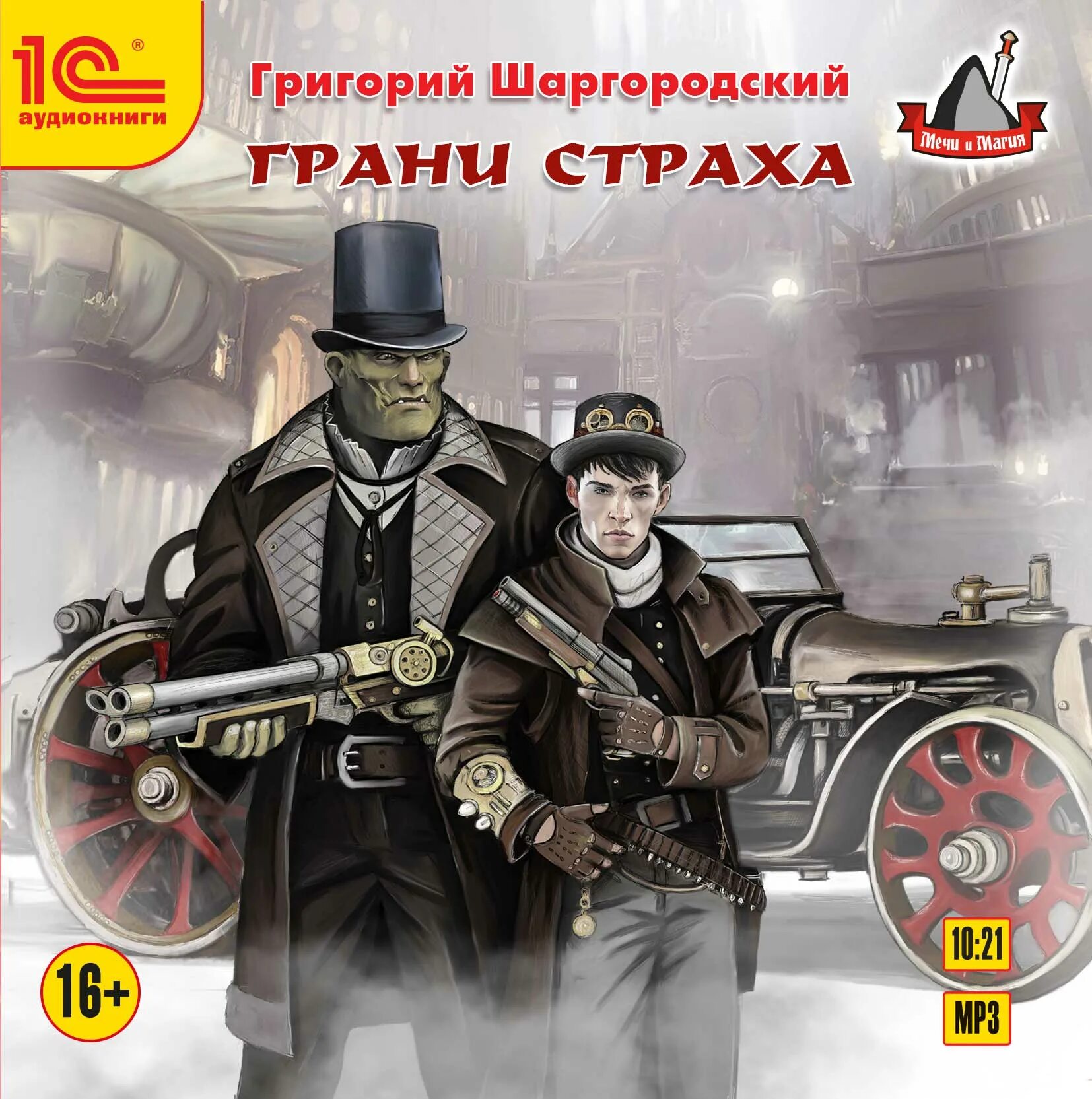Аудиокниги станционный смотритель шаргородский. Станционный смотритель аудиокнига. Аудиокниги станционный смотритель шаргородский. Шаргородский станционный смотритель. Шаргородский станционный смотритель.