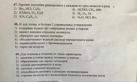 Список 3 веществ
