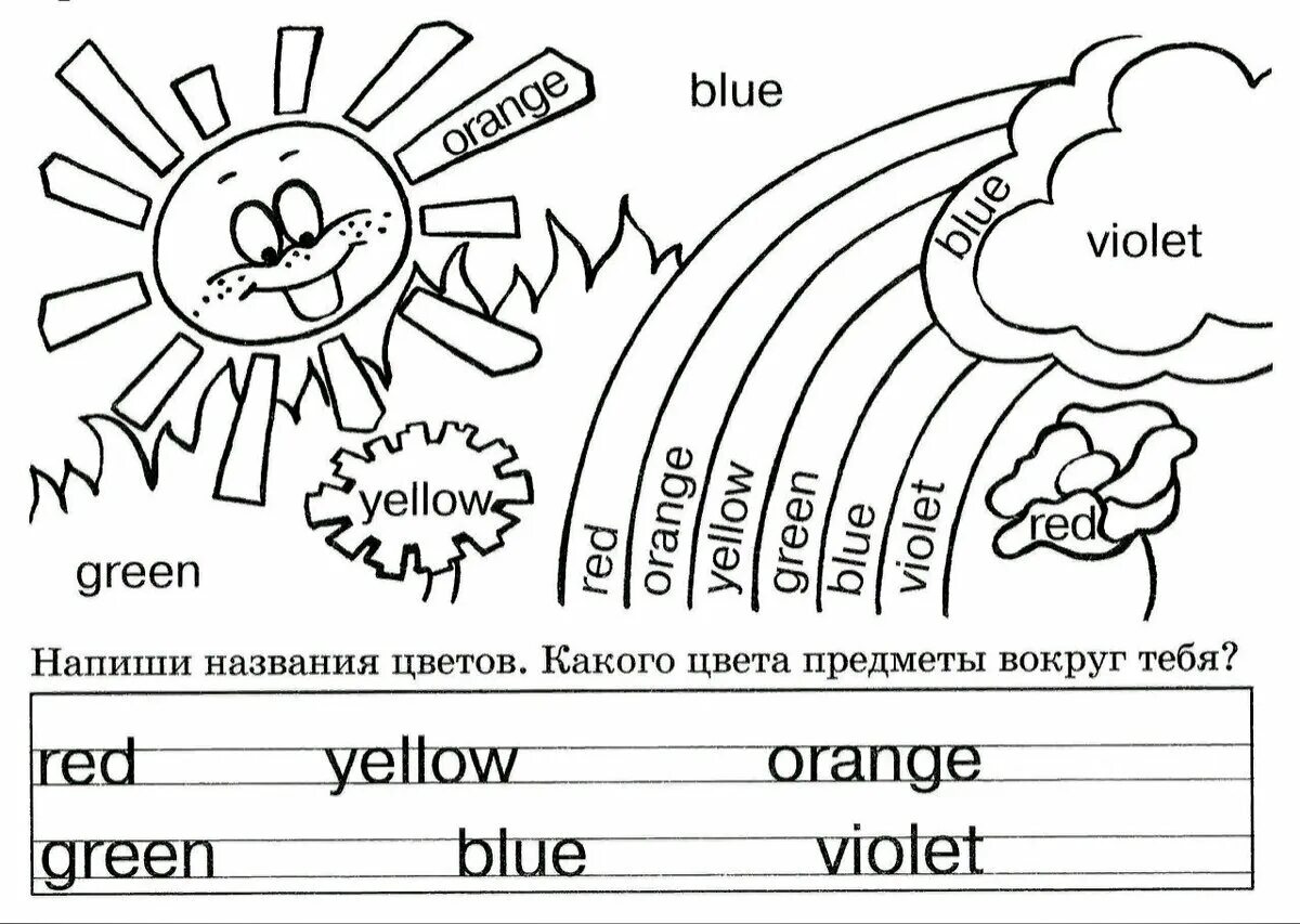 Разрисованы как пишется. Цвета на английском для детей задания. Упражнения на цвета в английском языке для детей. Задания на цвета в английском языке для детей. Задания по английскому для дошкольников цвета.
