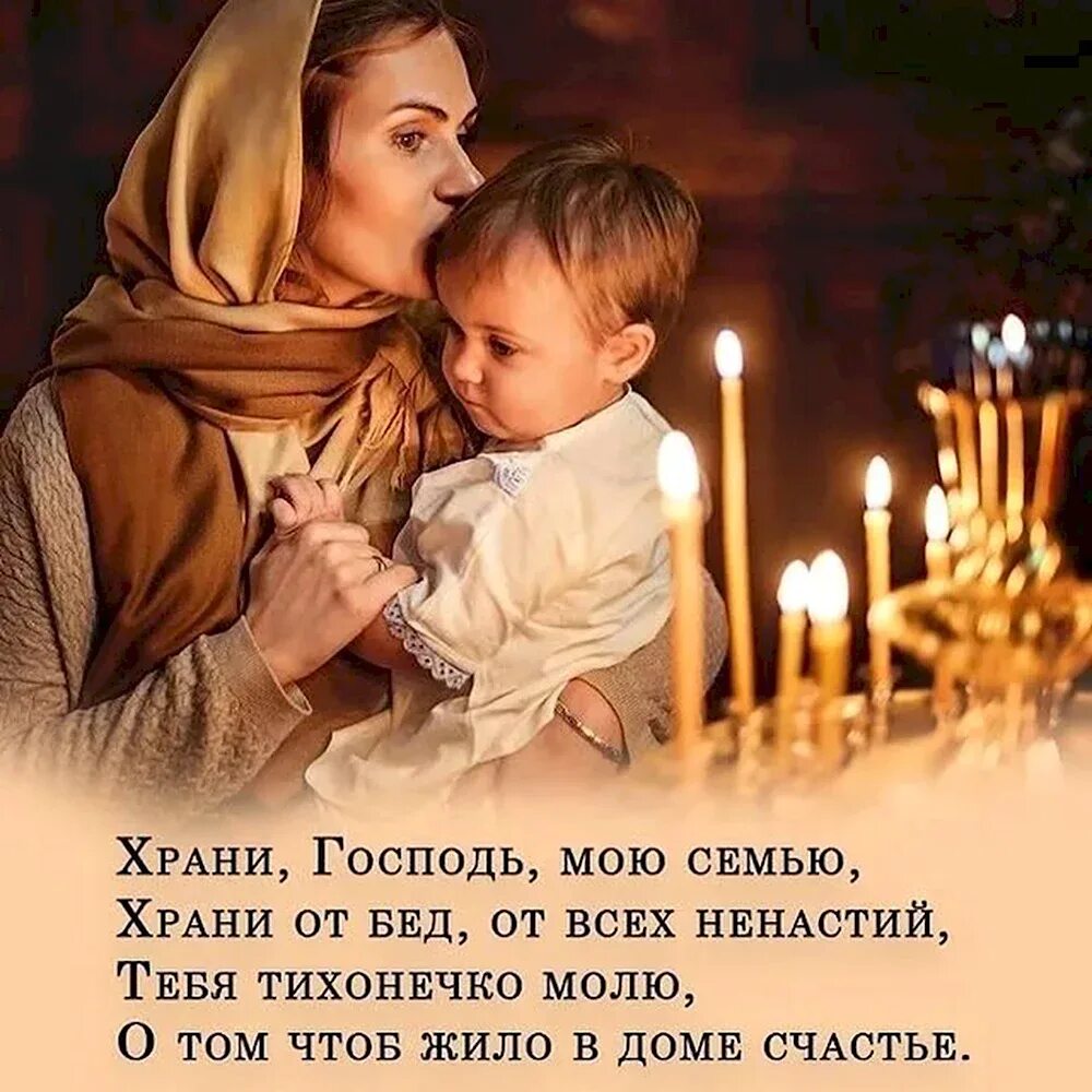 Пусть бог тебя бережет