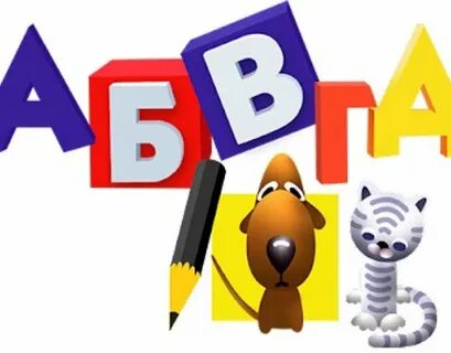 Включи г д