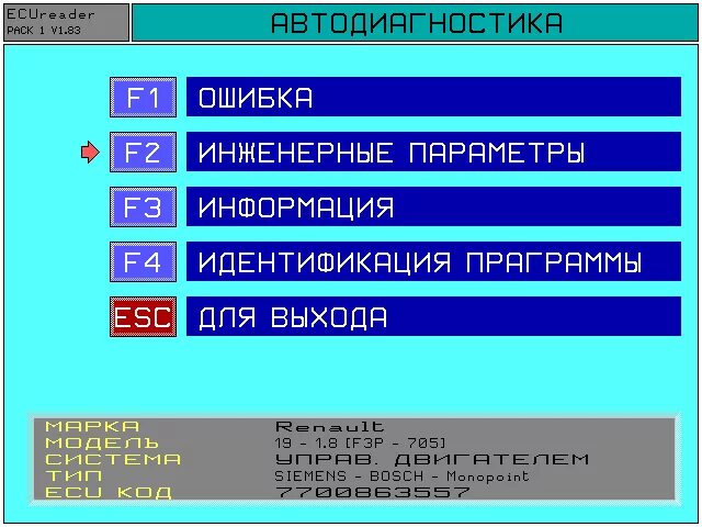 Рено премиум программа диагностики. Uniscan 3.5 инструкция. Программа диагностика Рено на телефон. Программа для диагностики Рено для ноутбука. Программа для диагностики логан