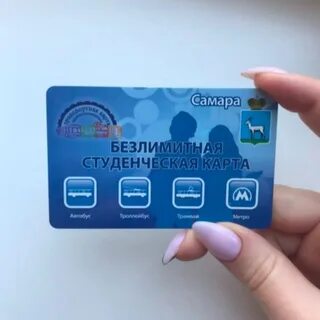 Сколько деньги на карте проездной