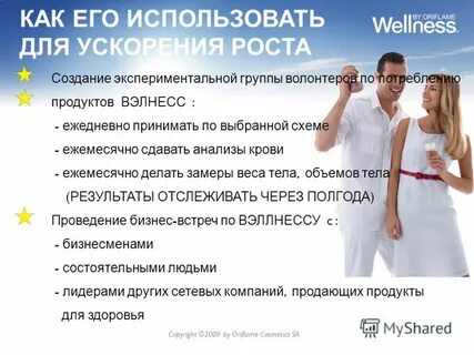 Ежедневно принимаю