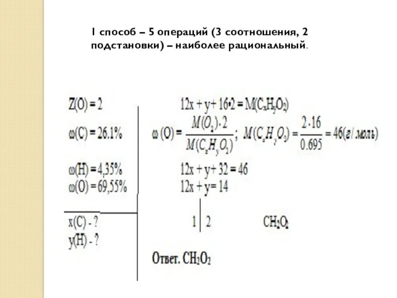 Составление задач по химии. Составление пропорции в химии. задачи на пропорции химия. решение задач по химии по пропорции. задачи по химии с пропорциями.