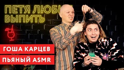 Пети любовь