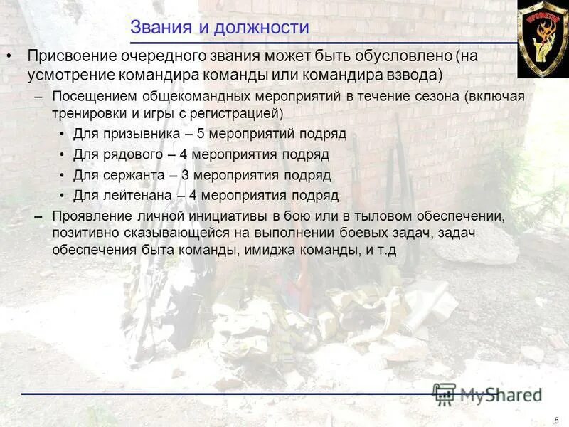 командир взвода звание в армии. нвп звании. воинские звания военнослужащих вс рф таблица. взвод должности и звания. командир взвода какое звание.