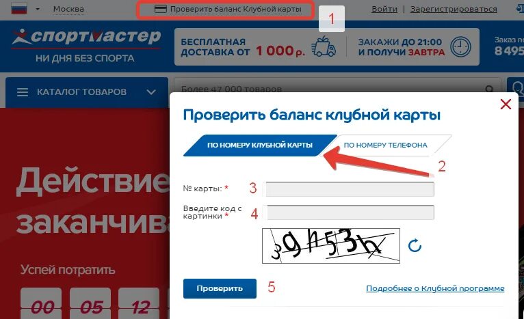 Можно ли пробить по карте