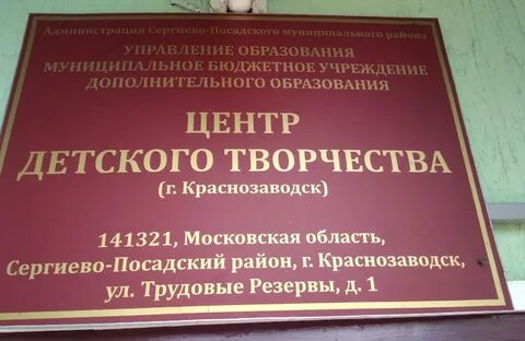 Расписание 26 краснозаводск сергиев
