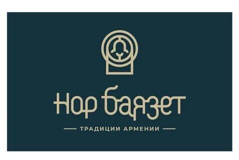Нор баязет ул героев танкограда 69 отзывы