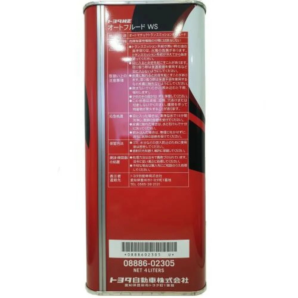 Toyota ws новая банка. 0888602305 toyota atf ws. Toyota ws масло для акпп. 0888602305 toyota atf ws. 0888602305 toyota atf ws.