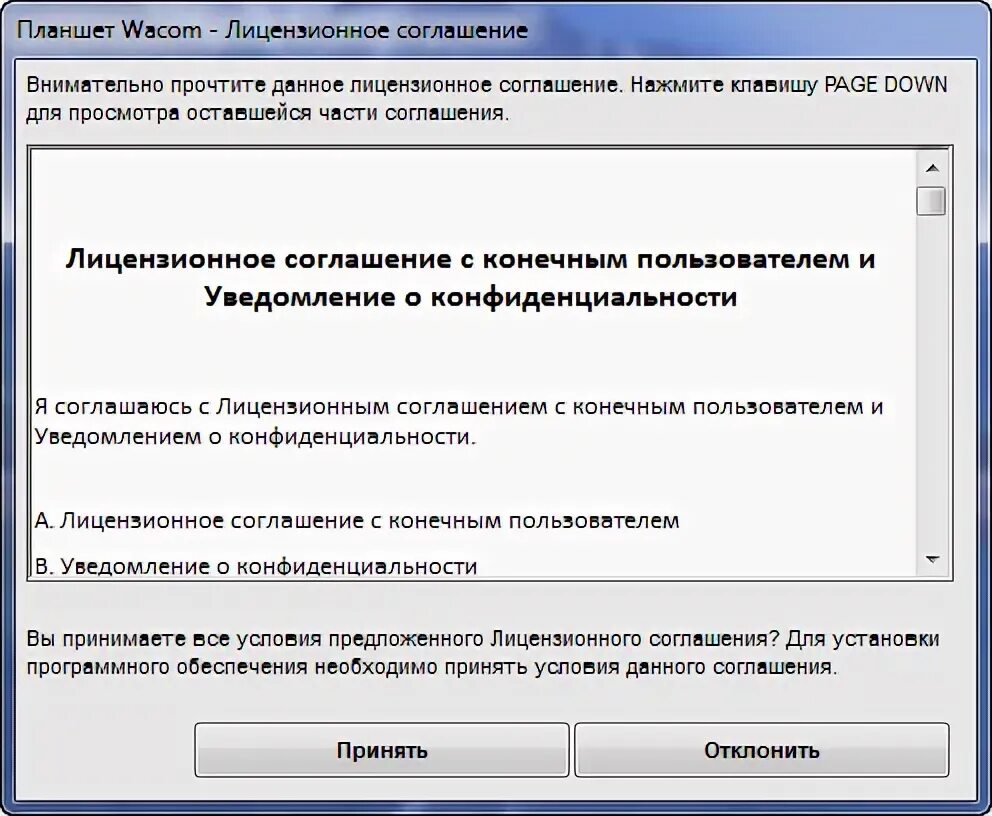 Как удалить драйвер планшета. Драйвера для графического планшета. установка драйвера для планшета wacom. как установить драйвер wacom. wacom driver.