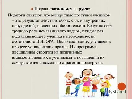 Педагоги считают