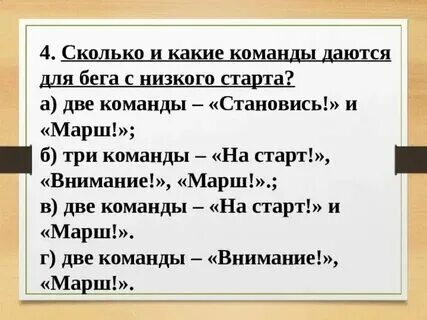 Какие команды есть на г