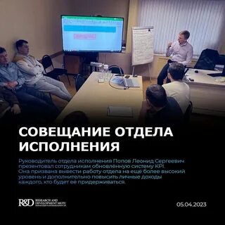 Исполняющий отдел