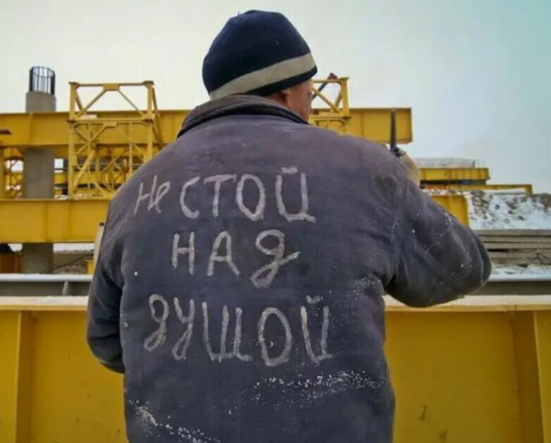 Нет я не буду стоять