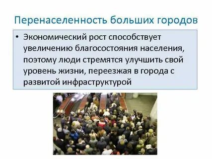 Рост благосостояния населения