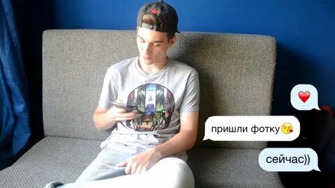 Которое я тебе сейчас скину
