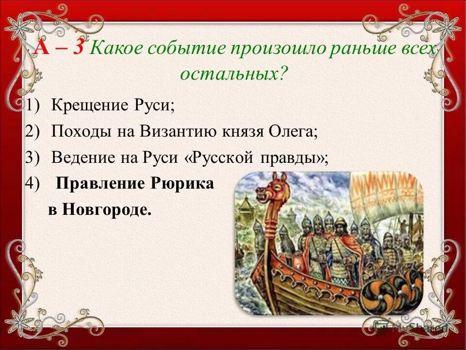 Первый поход руси на византию. Поход олега на царьград трофименко. Походы на византию 941 944. Поход на константинополь 860. Поход князя игоря на царьград.