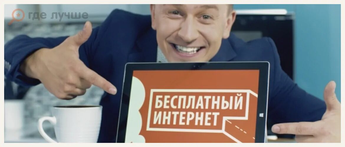 Халявный интернет. Интернет нового поколения. Компьютер и интернет. Глобальная сеть интернет. Человек телевизор.