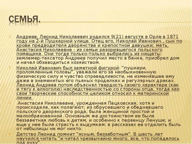 Сочинение по тексту н андреевой. Сочинение по тексту н андреевой