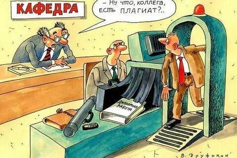 Пишет бывший коллега
