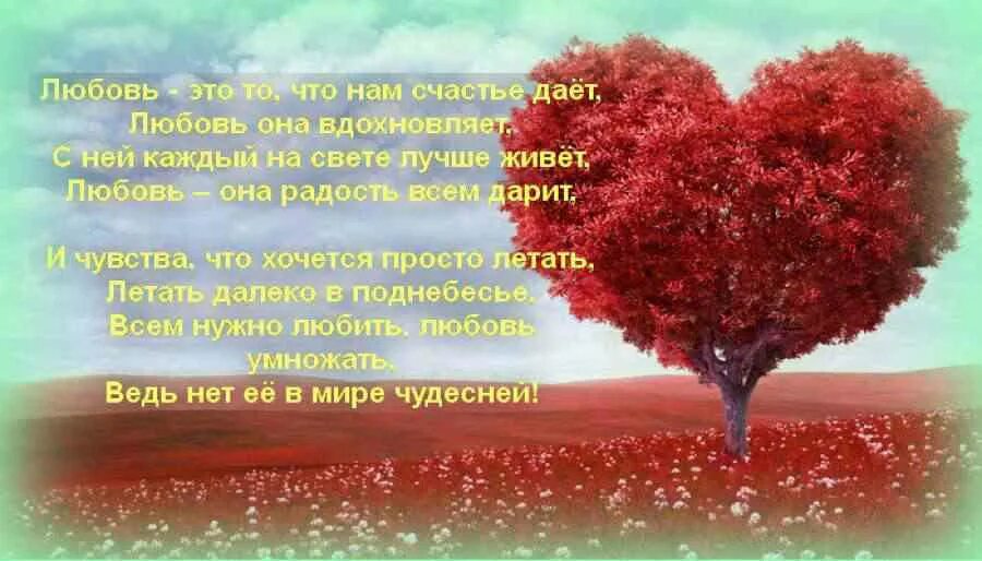 Стихи о любви. Любовное стихотворение 8 букв. Стихи про мужа до слез. Стихи для любимой жены. Стихи любимому.
